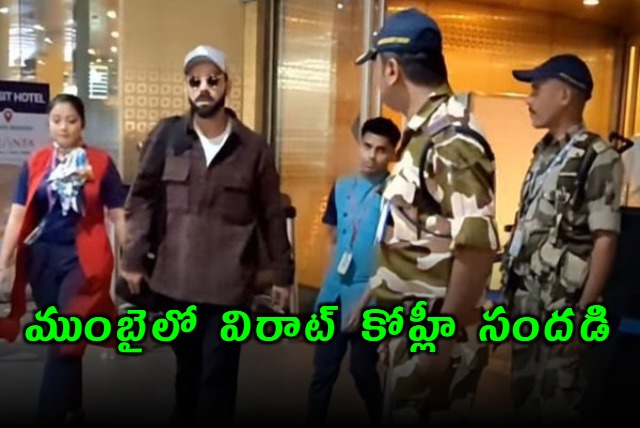 Virat Kohli Arrives in Mumbai Ahead of South Africa Series
