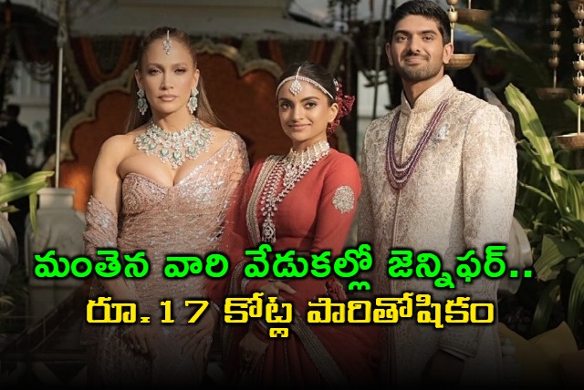Jennifer Lopez charges 17 crore for Manthena wedding performance
