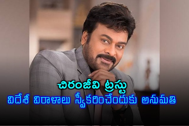 Chiranjeevis Trust Gets Nod to Receive Foreign Funds