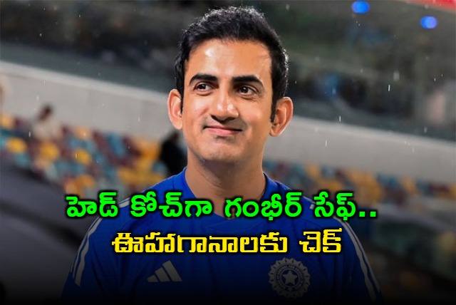 BCCI Denies Rumors of Replacing Gautam Gambhir as Coach