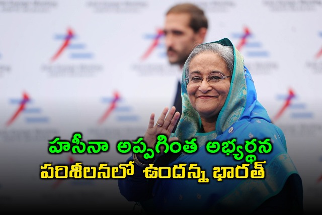 India Responds to Sheikh Hasina Extradition Request from Bangladesh