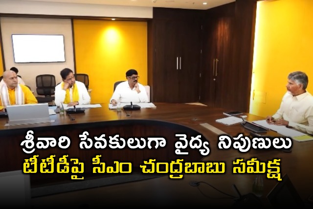 Chandrababu Naidu Reviews TTD Operations Focus on Spirituality and Healthcare