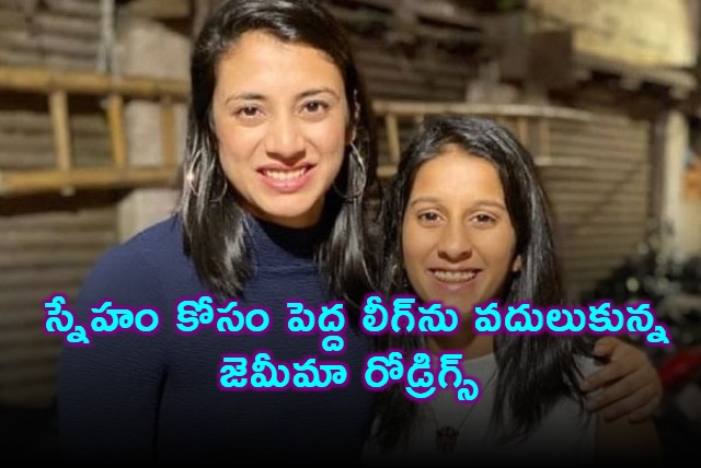 Jemimah Rodrigues Takes Massive Decision After Smriti Mandhanas Wedding Gets Postponed