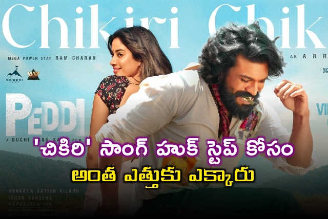 Ram Charan Chikiri Song Hook Step Shooting Details