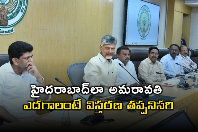 Chandrababu Naidu Says Amaravati Expansion Needed to Rival Hyderabad