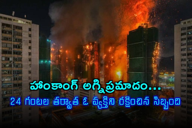 Hong Kong Fire Accident Person Rescued After 24 Hours