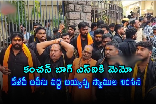 Krishna Kanth Kanchanbagh SI Memo Sparks Protest at Hyderabad DGP Office