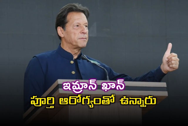 Imran Khan is Healthy Jail Officials Clarify