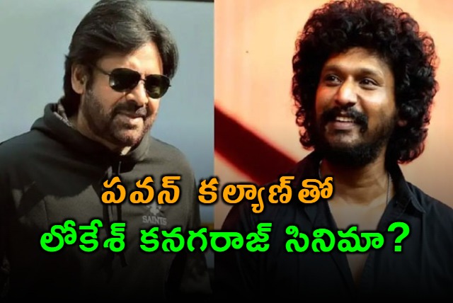 Pawan Kalyan and Lokesh Kanagaraj Movie in Discussion