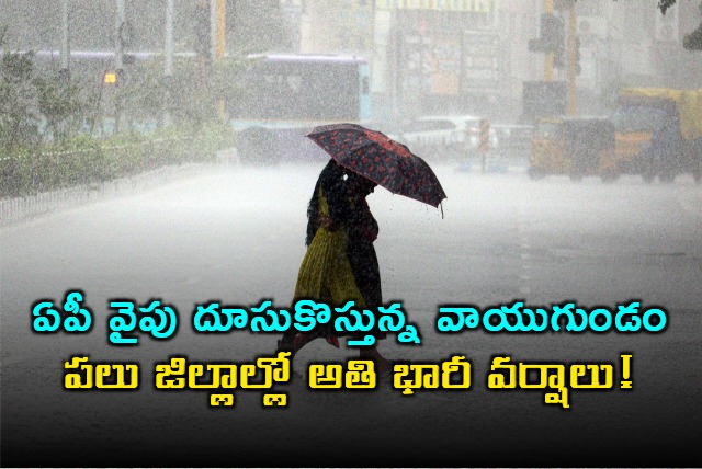 IMD Warns of Heavy Rains in Andhra Pradesh Due to Cyclone