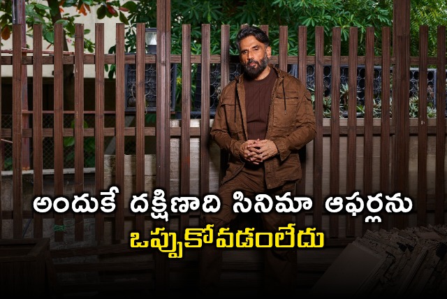 Suniel Shetty Explains Why He Rejects South Cinema Offers