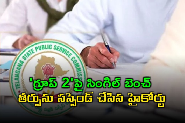 High Court Suspends Single Bench Verdict on TSPSC Group 2