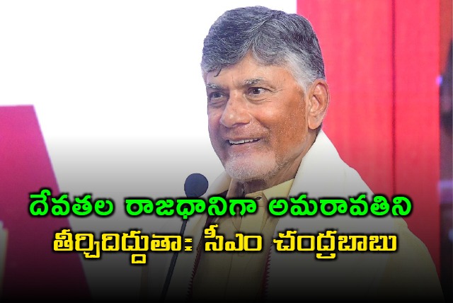 Chandrababu Inaugurates Venkateswara Temple Expansion in Amaravati