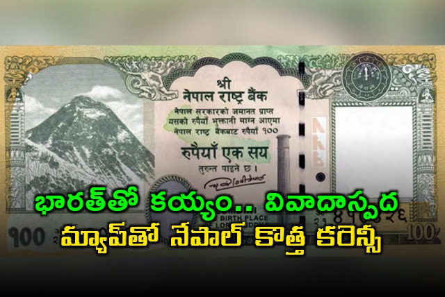 Nepal new 100 rupee note features controversial map