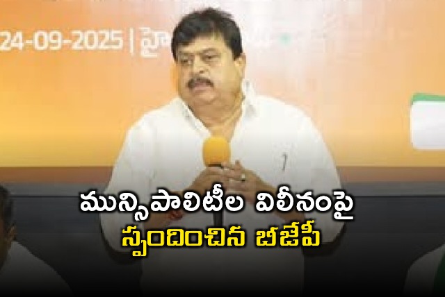 Ramachander Rao opposes municipalities merger in GHMC