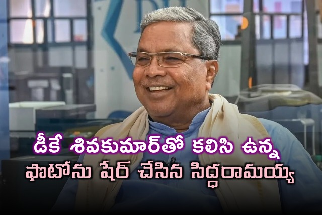 Siddaramaiah Shares Photo With DK Shivakumar Amid Karnataka CM Change Rumors