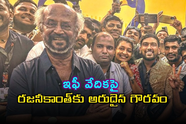 Rajinikanth Honored at IFFI Platform with Rare Honor Super Star Emotional