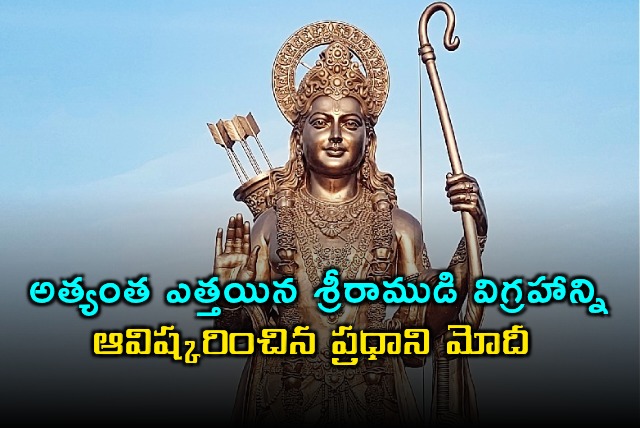 Narendra Modi Unveils Tallest Shri Ram Statue in the World