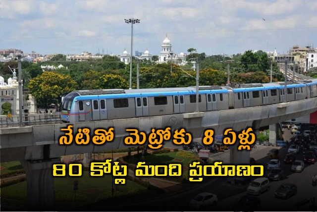 Hyderabad Metro Enters 8th Year with 80 Crore Passengers