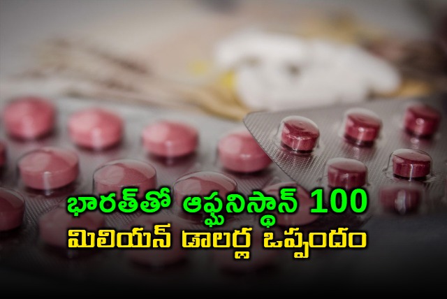 Afghanistan India 100 Million Dollar Deal Shocks Pakistan