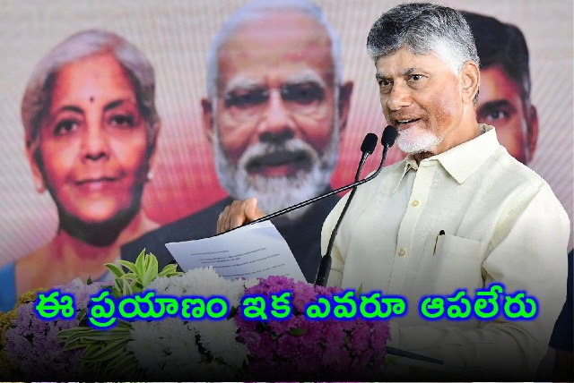 Chandrababu Amaravati Unstoppable With Central Support
