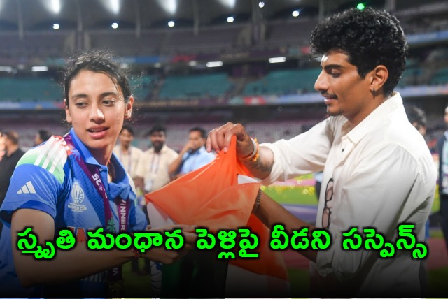 Smriti Mandhana Wedding Suspense Continues Says Future Mother in Law