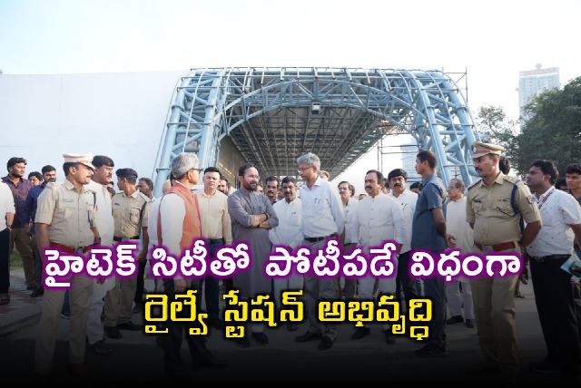 Kishan Reddy Announces Railway Station Development to Rival Hitech City