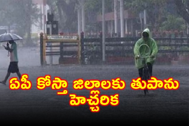 Andhra Pradesh Disaster Management Issues Cyclone Alert for Coastal Districts