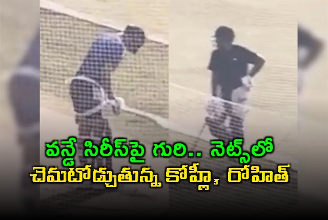 Virat Kohli Rohit Sharma Hit The Nets Together As India Look To Bounce Back In ODIs