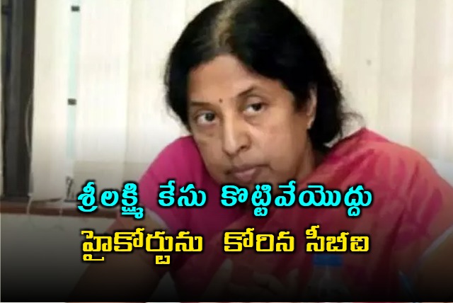 Srilakshmi IAS Case CBI Appeals to High Court Not to Dismiss