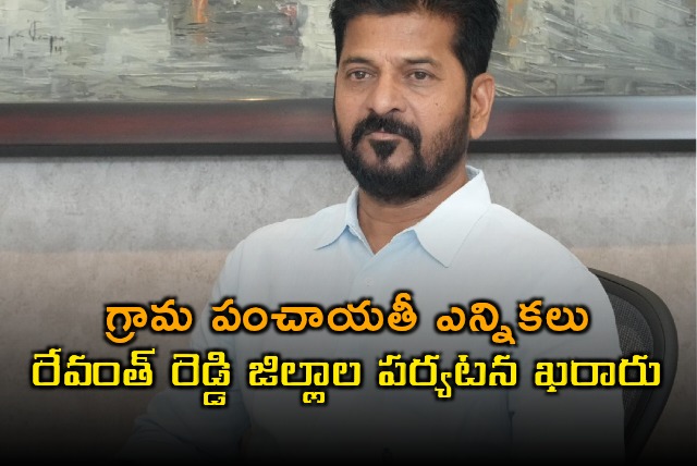 Revanth Reddy Announces District Tours for Panchayat Elections