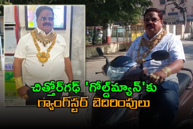 Bappi Lahiri Of Chittorgarh Gets Rs 5 Crore Extortion Threat From Rohit Godara Gang