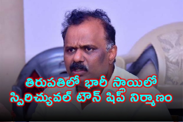 Anagani Satya Prasad Announces Spiritual Township in Tirupati