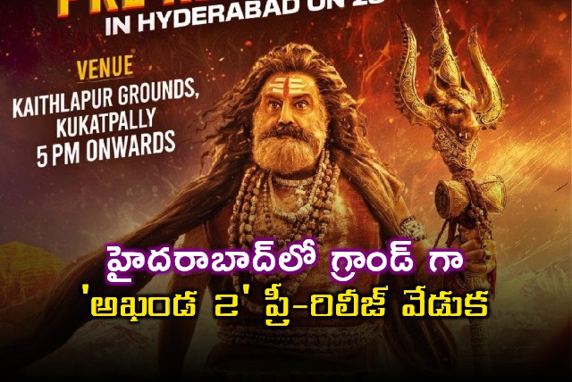 Nandamuri Balakrishna Akhanda 2 Pre Release Event Grand Celebration in Hyderabad