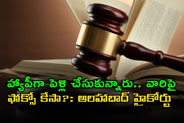 Allahabad High Court Quashes POCSO Case Against Married Couple 