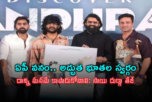 Discover Andhra Documentary Showcases Andhra Pradesh Wildlife Sai Durga Tej