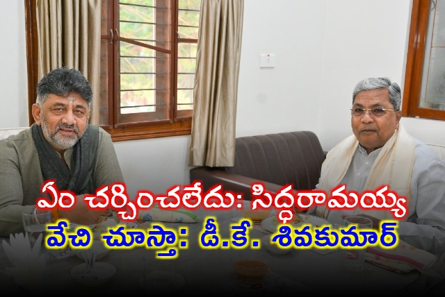 Siddaramaiah says no discussions at breakfast meeting with DK Shivakumar