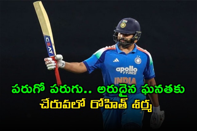 Rohit Sharma 98 Runs Away From Rare Milestone