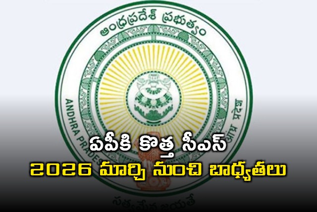 AP Gets New CS G Sai Prasad to Take Charge in 2026