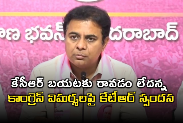 KTR responds to Congress criticisms on KCR not coming out