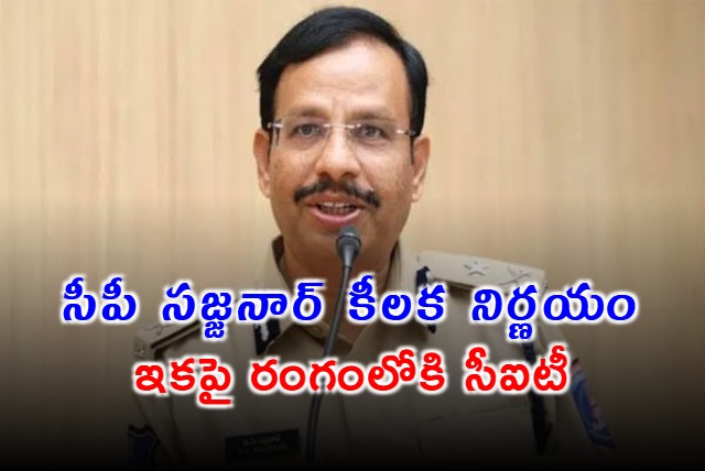 CP Sajjanar to Form Central Investigation Team CIT for High Profile Cases In Hyderabad