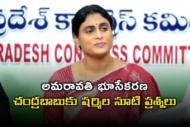 YS Sharmila Questions Chandrababu on Amaravati Land Acquisition