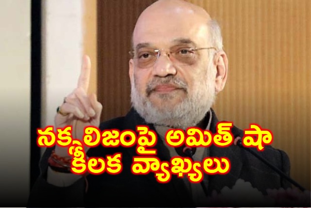 Amit Shah vows to eradicate Naxalism completely