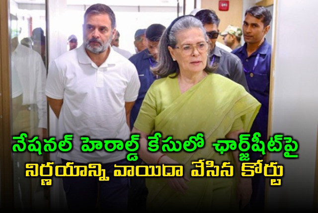 Sonia Gandhi National Herald Case Delhi Court Decision Adjourned