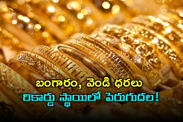 Gold Silver Prices Soar to Record Highs in Hyderabad