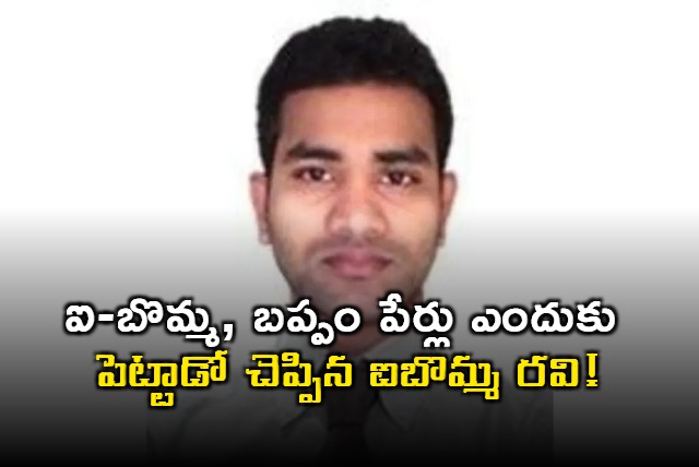 IBomma Ravi Reveals Why He Named Piracy Sites IBomma and Baddam