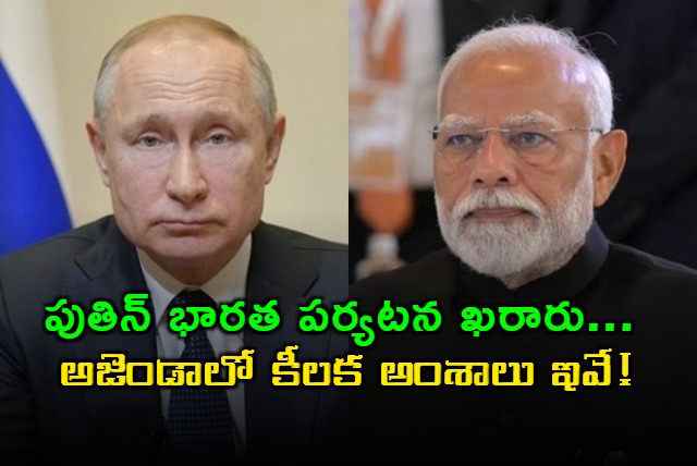 Vladimir Putin India Visit Confirmed Key Agenda Items