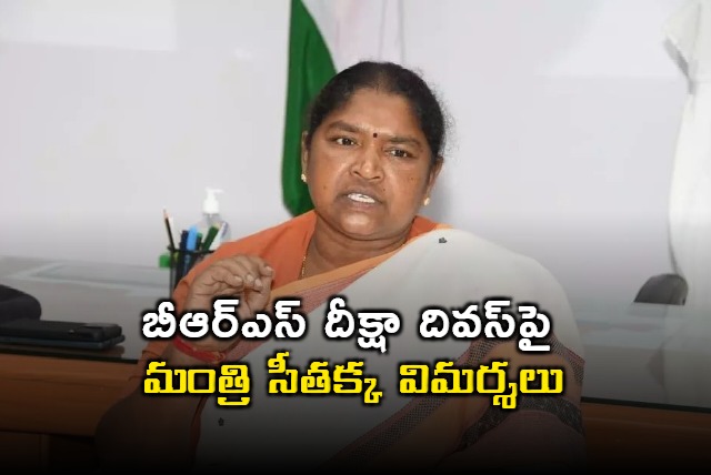 Seethakka Criticizes BRS Deeksha Divas as Drama