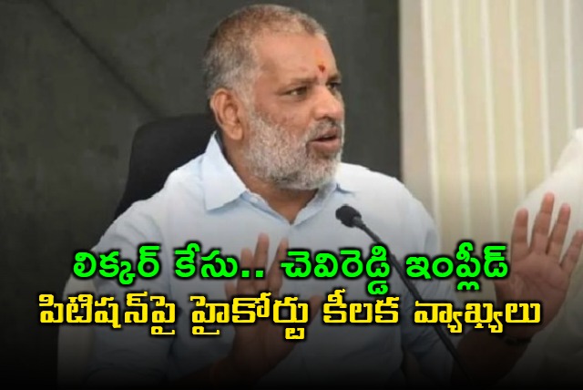 Liquor Case High Court Questions Chevireddys Implead Petition