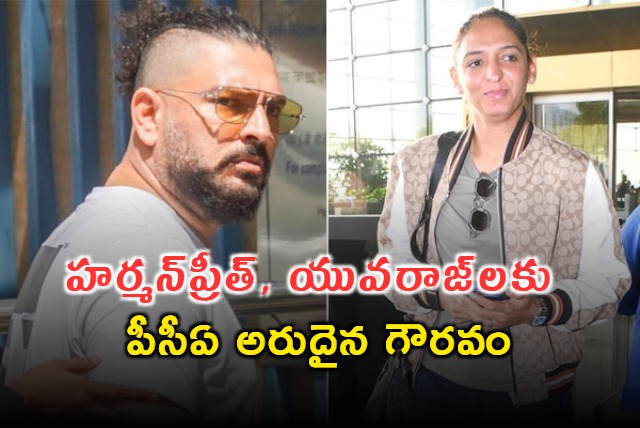 Stands to be named after Harmanpreet Kaur and Yuvraj Singh at PCA Stadium